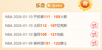 快船逆袭夺,邓恩遭驱逐,快船力克森,OD体育,OD体育入口,OD体育平台,OD体育官方