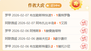 沙国联赛豪,连胜,不败之师新,OD体育,OD体育入口,OD体育平台,OD体育官方