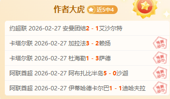 罗获评本季,意甲最佳射,手殊荣,OD体育,OD体育入口,OD体育平台,OD体育官方