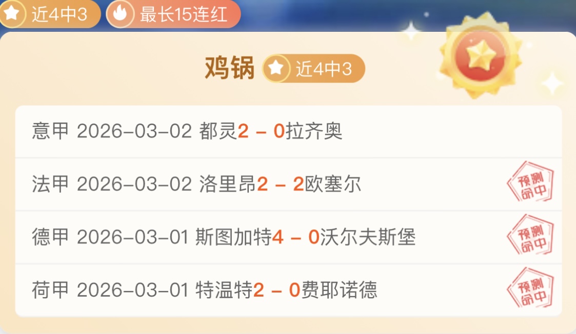 罗获评本季,意甲最佳射,手殊荣,OD体育,OD体育入口,OD体育平台,OD体育官方